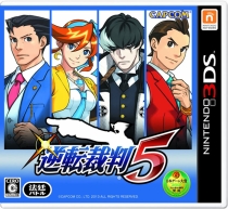 【3DS卡带】逆转裁判5