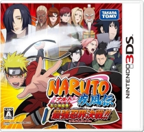 【3DS卡带】火影忍者疾风传：忍立体绘卷！最强忍界决战！！