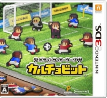 【3DS卡带】欢乐足球