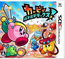 【3DS卡带】星之卡比大乱斗