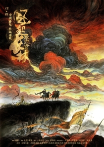 【剧集】琅琊榜之风起长林