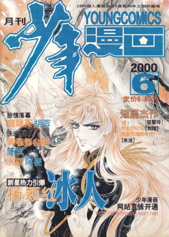 【杂志】少年漫画 2000-06