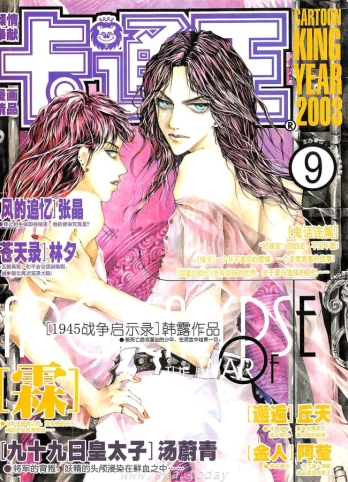 【杂志】卡通王 2003-09