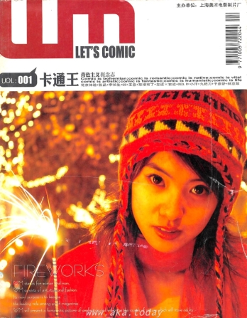 【杂志】卡通王 2005-02b（WM）
