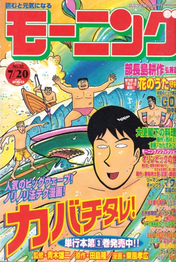 【杂志】周刊Morning 2000-32