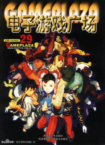【杂志】电子游戏广场 2001-12