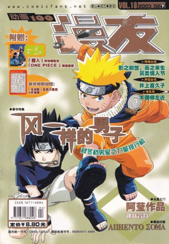 【杂志】漫友·动画100 2003-02