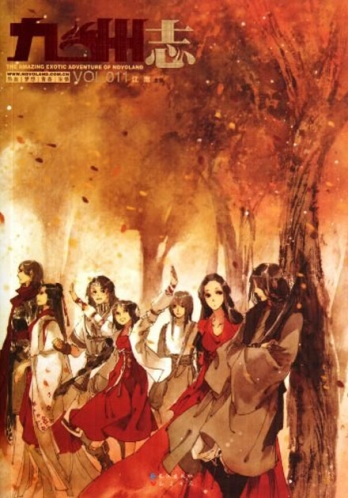 【杂志】九州志 2012-01&02