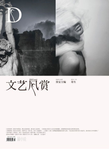 【杂志】文艺风赏 2012-01（寄生）