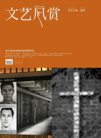 【杂志】文艺风赏 2012-09（规则）