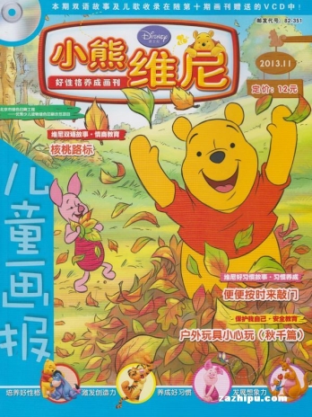 【杂志】小熊维尼 2013-11