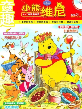 【杂志】小熊维尼 2015-01