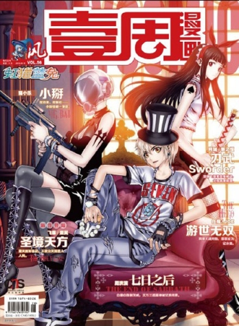 【杂志】壹周漫画 2015-09b（风）