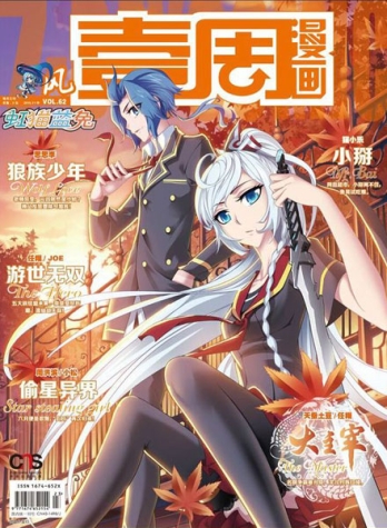 【杂志】壹周漫画 2015-11b（风）