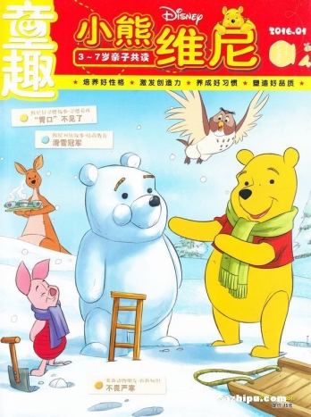 【杂志】小熊维尼 2016-01