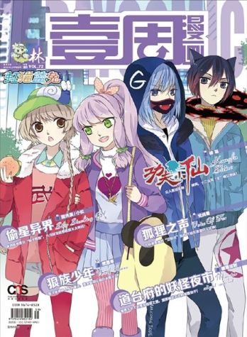 【杂志】壹周漫画 2016-03a&03b（林）