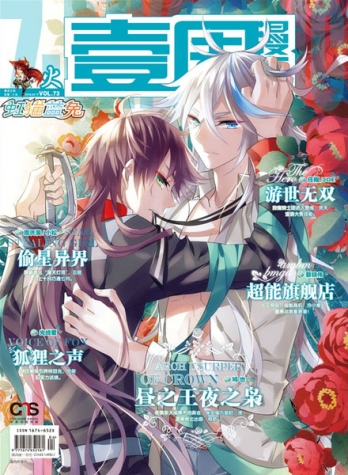 【杂志】壹周漫画 2016-03c（火）