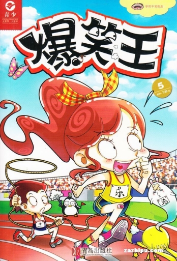 【杂志】爆笑王 2016-05