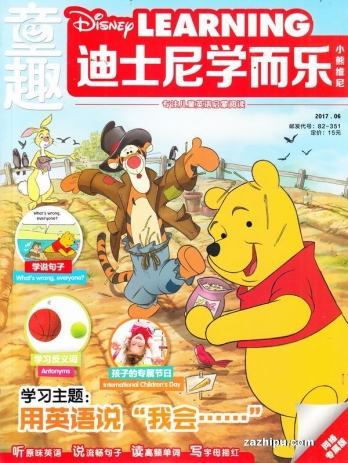 【杂志】迪士尼学而乐 2017-06