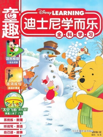 【杂志】迪士尼学而乐 2018-12