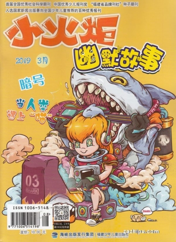 【杂志】幽默故事 2019-03