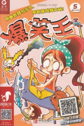 【杂志】爆笑王 2019-05