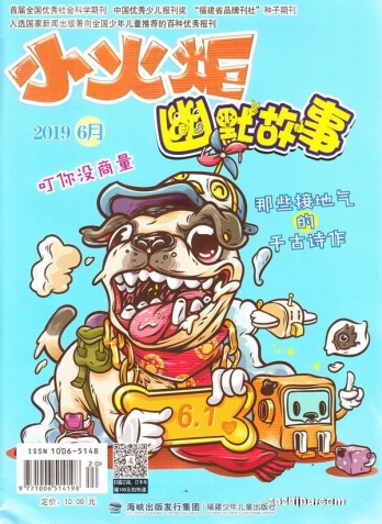 【杂志】幽默故事 2019-06