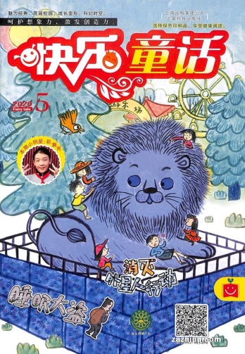 【杂志】快乐童话 2020-05