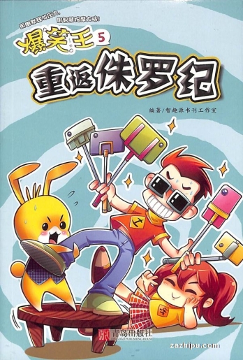 【杂志】爆笑王 2020-05