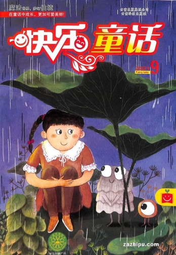 【杂志】快乐童话 2021-09
