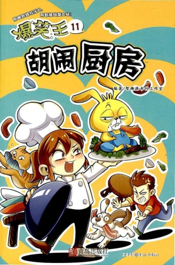 【杂志】爆笑王 2021-11
