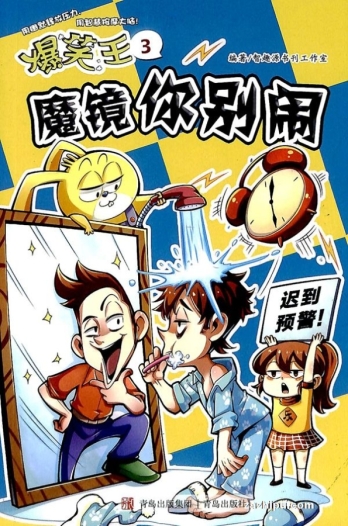 【杂志】爆笑王 2022-03