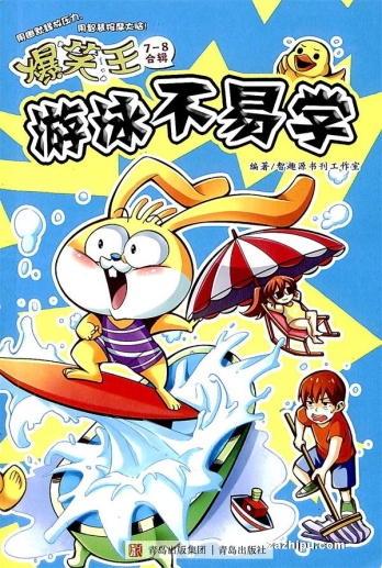 【杂志】爆笑王 2022-07&08