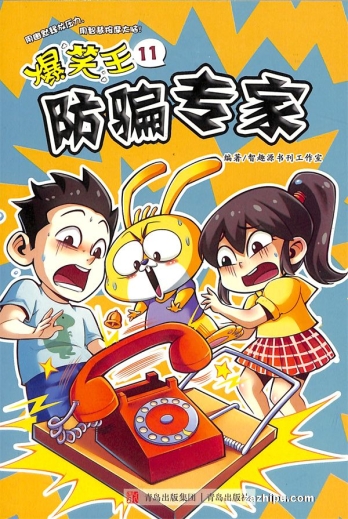 【杂志】爆笑王 2022-11