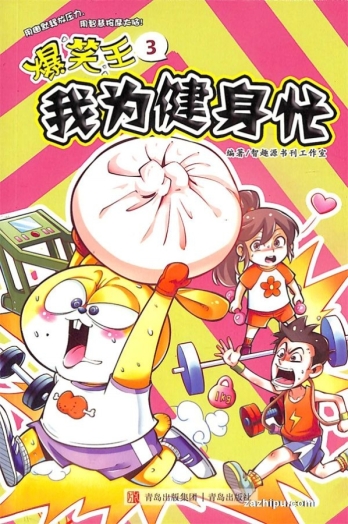 【杂志】爆笑王 2023-03