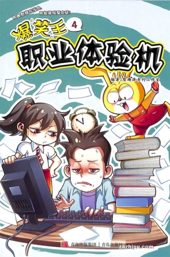 【杂志】爆笑王 2023-04