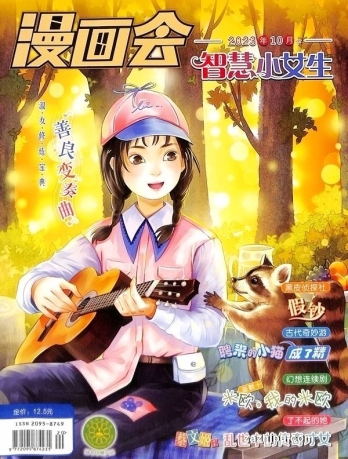 【杂志】智慧小女生 2023-10