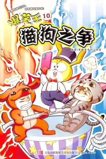 【杂志】爆笑王 2023-10