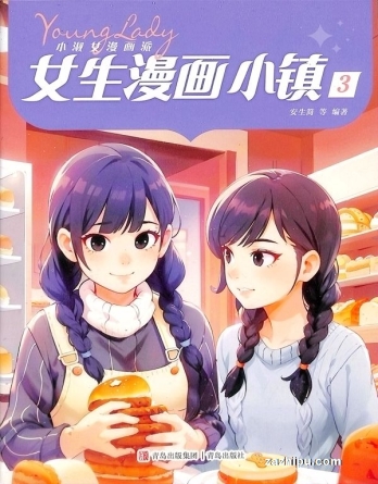 【杂志】小淑女漫画派 2024-03