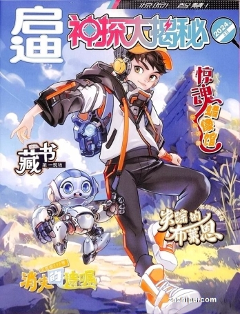 【杂志】神探大揭秘 2024-03