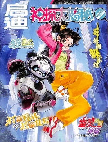 【杂志】神探大揭秘 2024-04