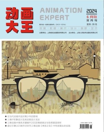 【杂志】动画大王 2024-06