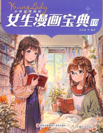 【杂志】小淑女漫画派 2024-10