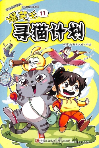 【杂志】爆笑王 2024-11
