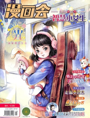 【杂志】智慧小女生 2024-12