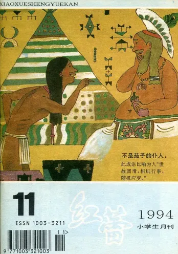 【杂志】红蕾 1994-11
