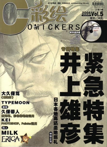 【杂志】c彩绘 2008-08