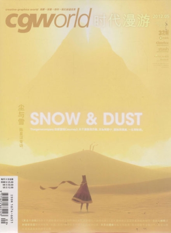【杂志】cgworld 2012-05