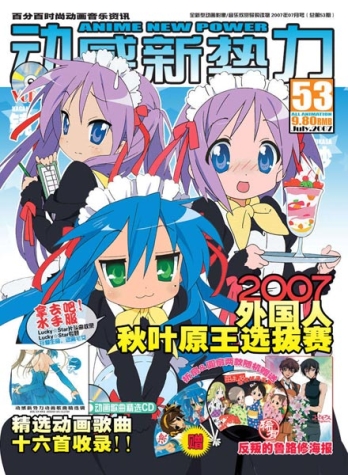 【杂志】动感新势力 2007-07