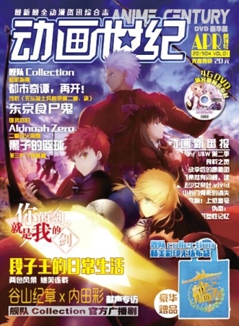 【杂志】动画世纪 2015-04